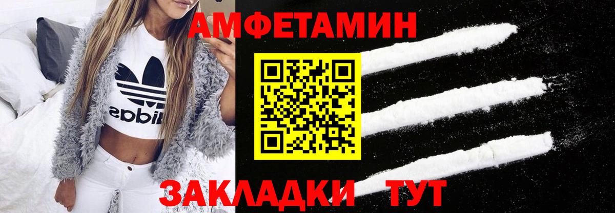 Кудымкар  Амфетамин VHQ  АМФ  Вход с VPN 