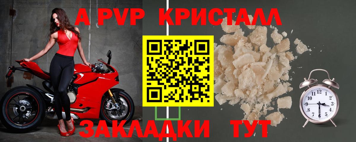 Alpha PVP крисы CK  Alpha PVP СК  Кудымкар  Альфа ПВП  Вход с VPN 