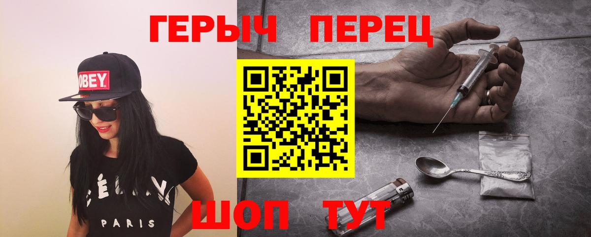 ГЕРОИН хмурый  ГЕРОИН  Кудымкар  Вход с VPN 