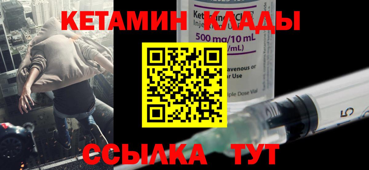 КЕТАМИН VHQ  Вход с VPN  КЕТАМИН ketamine  Кудымкар 