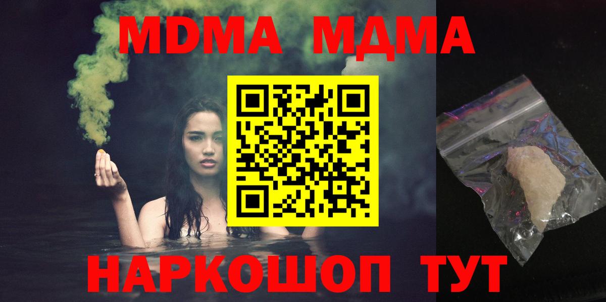МДМА кристаллы  МДМА молли  Вход с VPN  Кудымкар 