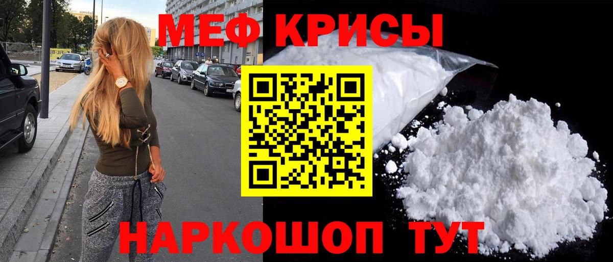 МЯУ-МЯУ кристаллы  Вход с VPN  Мефедрон VHQ  Кудымкар 