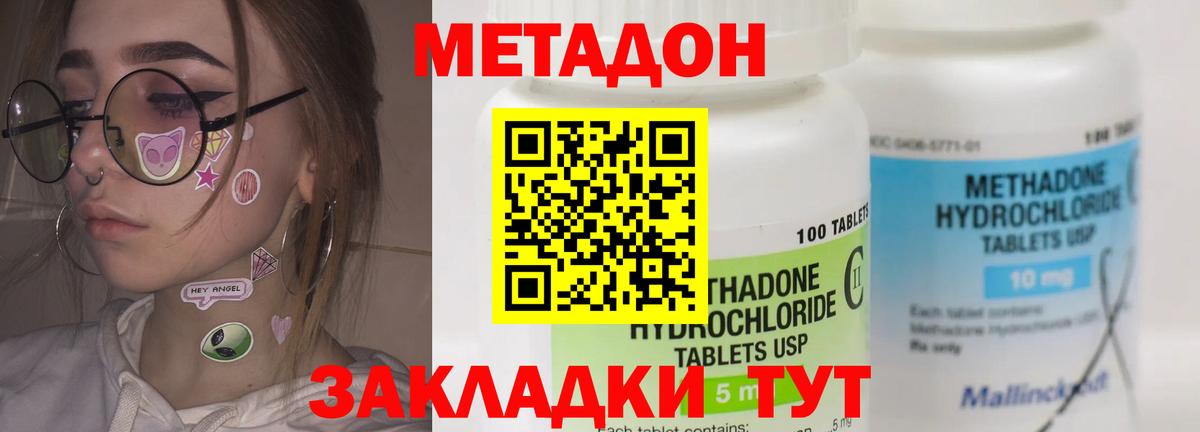 Метадон methadone  Метадон мёд  Вход с VPN  Кудымкар 