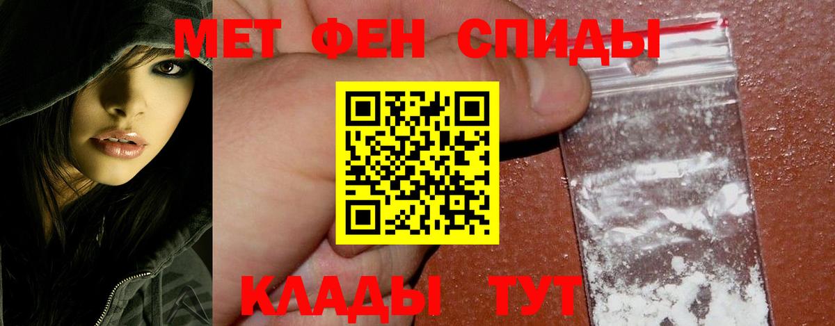Метамфетамин кристалл Кудымкар