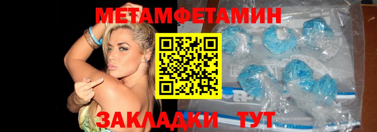 Кудымкар  Метамфетамин  Вход с VPN  Метамфетамин Methamphetamine 